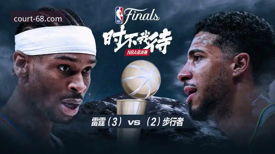 NBAOFFICE68官方正版 深度揭秘:九幺免费版NBA背后的NBAOFFICE68官方正版真相